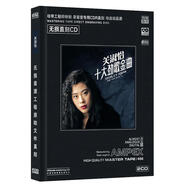 關(guān)淑怡cd十大勁歌金曲 經(jīng)典流行歌曲 無損直刻音質(zhì)車載CD碟片