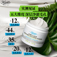科顏氏（Kiehl's）白泥清潔面膜125ml祛痘控油去角質(zhì)護膚品生日禮物送男女友