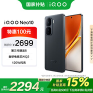 vivo iQOO Neo10 12GB+512GB 疾影黑 政府補貼 第三代驍龍8 超薄AI游戲手機【移動(dòng)補貼】