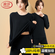 浪莎秋衣秋褲純棉女士棉毛衫薄款情侶保暖內(nèi)衣套裝舒適打底衫秋上新