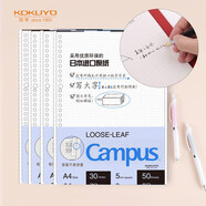 國譽(yù)(KOKUYO)A4活頁紙Campus活頁本替芯考研筆記本子活頁紙內(nèi)頁 5mm方格 50張/本 4本 WCN-CLL2514N