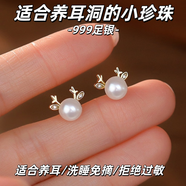 夢(mèng)銀格S999純銀珍珠耳釘鋯石耳鉤時(shí)尚耳墜感法式復古足銀耳飾小眾禮物 S999珍珠小鹿耳釘-白金色 一對