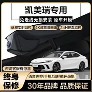 aigo愛國者豐田凱美瑞專車專用行車記錄儀 2025款 雙擎 2.0HG 光輝版 【2K高清版】單錄+128G