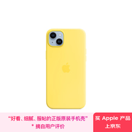 Apple/蘋(píng)果 iPhone 14 Plus 專(zhuān)用 MagSafe 硅膠保護殼-淡黃色 磁吸手機殼 蘋(píng)果原裝手機殼