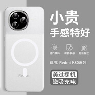 艾派客適用紅米k80手機(jī)殼超薄磨砂磁吸充電半透明保護(hù)套全包圍鏡頭防摔散熱簡(jiǎn)約防指紋防刮男女款外殼 【透白色】磁吸充電-超薄磨砂-大孔鏡頭 紅米k80Pro