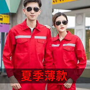壹號鳳夏季薄款勞保工作服男套裝上衣褲子夏天薄款長袖透氣工裝勞保服 大紅色夏季薄款(套裝) XL 175(建議135-150斤)