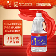 牛欄山 陳釀白酒 濃香型白酒 52度 2000ml*1桶裝 口糧酒