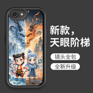 米奈索 蘋果6/7/8手機殼iphone6s/8保護套plus硅膠軟SE3/2磨砂男女款全包防摔哪吒卡通可愛動漫外殼國潮 天眼.【哪吒熬丙-05】黑色 蘋果7/8/SE2通用