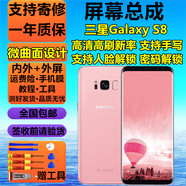 京坊【純原版】三星S20Ultra屏幕總成S20 S20+液晶S10S10+S10E觸摸S9 S9+顯示GalaxyS20FE S8S8+手機屏 三星S8屏幕【加框黑】曲面高清可人臉密碼解鎖