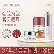 迷奇美容蜜面霜眼霜潤膚油抗皺淡紋緊致補(bǔ)水保濕修護(hù)送女生禮物