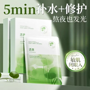 透真透真玻尿酸蠶絲面膜補水保濕清潔免洗面膜女睡眠 透真面膜 積雪草植萃面膜 10片
