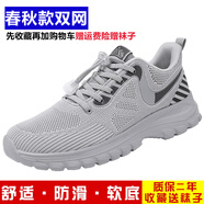 足立健足力健老人鞋男網(wǎng)面透氣軟底爸爸鞋中老年運(yùn)動休閑健步鞋 淺灰色 38