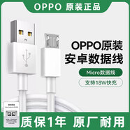 OPPO原裝數據線(xiàn)A72A73A8A83A5A3A7A9A7x手機A35A52充電線(xiàn)k11安卓r15x 【A31/A33/A35/A37】原裝充電線(xiàn)