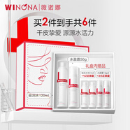 薇諾娜（WINONA）超值套裝禮盒 爽膚水乳面霜修護保濕祛痘控油男女士生日禮物 【超值禮盒】極潤水霜禮盒套裝