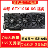 英偉達N卡10系大牌 華碩 影馳 索泰 七彩虹 GTX 1060 6G 二手顯卡 游戲吃雞顯卡9成新 華碩GTX1060 6G 猛禽