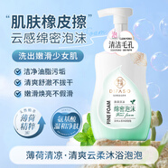 蒂花之秀蒂花之秀沐浴露泡沫清潔毛孔浪漫櫻花沐浴泡泡氨基酸深層清潔補水 薄荷清涼沐浴泡泡