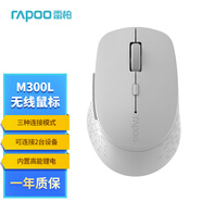 雷柏（Rapoo）M300L 中小手無(wú)線(xiàn)/藍(lán)牙多模辦公鼠標(biāo) 人體工學(xué)時(shí)尚輕音便攜 充電鋰電池至高約230h續(xù)航5檔dpi 淺灰