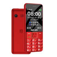 飛利浦 PHILIPS E258 移動(dòng)2G  絢麗紅 直板按鍵 老人機(jī) 老人手機(jī) 老年機(jī)功能手機(jī)學(xué)生手機(jī)備用機(jī)