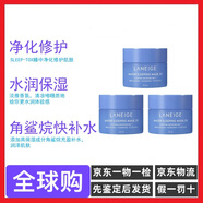 蘭芝蘭芝（LANEIGE）益生菌睡眠面膜 男女免洗補(bǔ)水中小樣旅行水潤(rùn)保濕 15MLX3