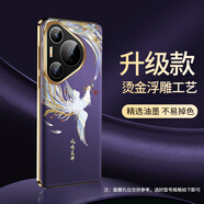 愛絢適用華為pura80手機(jī)殼p70pro+燙金素皮保護(hù)套u(yù)ltra新款防摔por外殼女高級感國潮風(fēng)鏡頭全包磨砂殼 國風(fēng)燙金*浮雕硬殼*高端素皮*鳳鳴呈祥-夢幻紫 華為 Pura 80 Pro+