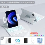 越殼小米平板7/7Pro鍵盤保護(hù)套旋轉(zhuǎn)拆分小米平板6pro6小米5/5pro11英寸帶筆槽redmi pad se保護(hù)殼防彎 [720°旋轉(zhuǎn)磁吸拆分]冰灰色+觸控背光鍵盤+禮包 小米平板7