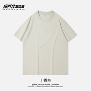 BFDQJS 純色白色短袖t恤男春夏新款潮流百搭體恤純棉內(nèi)搭上衣圓領(lǐng)打底衫 【230G重磅】丁香灰 2XL （推薦體重155-170斤）