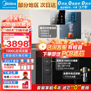 美的（Midea）凈水器1000G冷熱管線機壁掛式直飲加熱一體機RO反滲透過濾接自來水排名前十名直飲機華凌真鮮活 星河管線機+前置+1000G凈水器