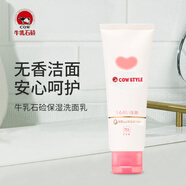 牛乳石鹼保濕潔面乳溫和潔面110g 洗面奶 *1