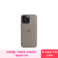 Apple/蘋果 iPhone 15 Pro Max 專用 MagSafe 硅膠保護(hù)殼-陶土色 磁吸手機(jī)殼 蘋果原裝手機(jī)殼