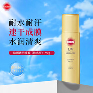高絲（KOSE）SUNCUT 防曬噴霧防水90g 戶外開學(xué)防曬霜隔離