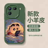 美齡美麗被窩蠟筆小新適用iqoo13手機(jī)殼iqooneo8可愛iqoo11卡通10硅膠7新款9pro防摔8全包neo6se小羊皮vivo 【L6435看手機(jī)小新-暗夜綠】輕奢小羊皮 iQOOZ5x