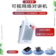 凱聯(lián)威教室可視網(wǎng)絡(luò )對講音箱監控攝像頭對講機喇叭壁掛音響手機遠程喊話(huà) WIFI款128G內存 終身版