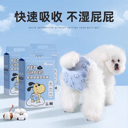 華元寵具（hoopet）狗狗生理褲尿不濕泰迪比熊女狗拉拉褲公狗母狗紙尿褲一次性內(nèi)褲姨 企鵝母狗拉拉褲（60片）升級款 XL-腰圍38-58CM，建議20-35斤