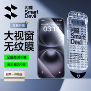 閃魔（SmartDevil）適用蘋果16Plus鋼化膜iPhone 15Plus手機(jī)膜大視窗防摔防塵抗指紋超薄全屏覆蓋無塵倉高清2片裝