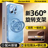 速爾金【配AI拍照按鍵】適用iPhone16pro手機殼蘋(píng)果16promax保護套閃電磁吸冰感磨砂全包防摔網(wǎng)孔散熱款 【頂配支架遠峰藍】配AI拍照按鍵-軟邊散熱 iphone14（無(wú)AI拍照按鍵）