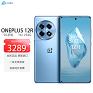 一加ONEPLUS 一加12R智能手機(jī)5G支持esim卡 安卓原生系統(tǒng)80W快充海外國(guó)際版 藍(lán)色（支持esim卡） 16+256G