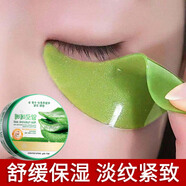 宮佩蘆薈眼貼膜玻尿酸舒緩深層滋養淡化干細紋魚(yú)尾紋抗皺緊致眼部護理 5盒【淡紋緊致眼周】
