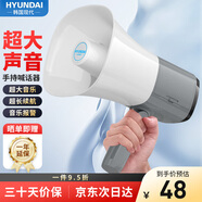 HYUNDAIMK-113大喇叭擴音器喊話器可折疊錄音戶外便攜式手持?jǐn)[攤宣傳地攤賣貨叫賣器可充電大聲公揚聲器