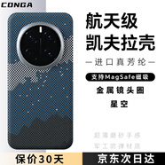 CONGA適用榮耀magic7手機殼凱夫拉芳綸纖維保護套全包超薄硬殼防摔散熱星河磁吸細金屬圈火