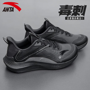 安踏（ANTA）毒刺2丨男鞋運(yùn)動(dòng)鞋子男夏季新款網(wǎng)面減震輕便跑步鞋百搭休閑鞋 碳灰/黑 39