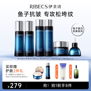 伊貝詩(shī)【緊致保濕 】魚子精華蛋白護(hù)膚品套裝提拉緊致淡化干紋緊致 主推6件套【水乳*2+霜精華】