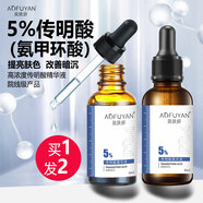 奧膚妍傳明酸精華液氨甲環(huán)酸5%高濃度去黃退黑暗沉面部提亮膚色淡化色沉