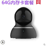 小蟻（yi）智能攝像機(jī)1080P云臺(tái)版高清夜視全景360度旋轉(zhuǎn)家用監(jiān)控?cái)z像頭 小蟻云臺(tái)版黑色+64G內(nèi)存卡