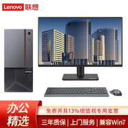 聯(lián)想【定制Win7專(zhuān)業(yè)版】（Lenovo）聯(lián)想臺式機商用辦公稅控企業(yè)購臺式開(kāi)發(fā)主機票據酒店前臺電腦WIN7 大機箱主機+21.45英寸顯示器 定制：G4930 4G 512G固態(tài) 無(wú)光驅 W7