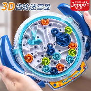 艾杰普3D立體魔方齒輪迷宮走珠闖關(guān)思維專注力訓(xùn)練兒童玩具男孩開學(xué)禮物