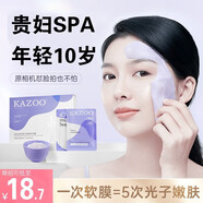 KAZOO松茸軟膜粉涂抹面膜嫩白補(bǔ)水抗皺緊致去黃提亮改善暗沉男女通用 洗面奶+軟膜