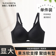 南極人小胸內(nèi)衣女文胸?zé)o鋼圈聚攏固定杯立體顯大軟支撐防下垂可機(jī)洗胸罩 黑色-半固定杯，可機(jī)洗 M （適合90-105斤）