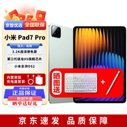 小米平板7 Pro【分期免息】11.2英寸小米新款平板學(xué)習(xí)游戲PC級(jí)辦公 青杉綠 12+256G【曬送定制鍵盤+電容筆】 【12期|免息】
