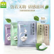 一枝春（OneSpring）【搶50片】蠶絲蛋白面膜水漾瑩潤美白祛斑面膜蠶絲面膜水潤 五款各10片 30g 【搶50片】
