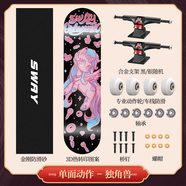 斯威（SWAY） 滑板四輪雙翹板兒童滑板車成人專業(yè)男女青少年初學者刷街代步板 獨角獸粉（專業(yè)動作款）